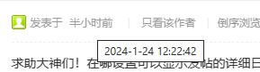 截图202401241308098943.jpg