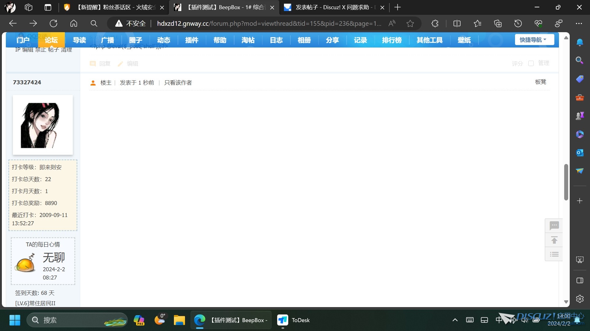截图202402021400202549.jpg