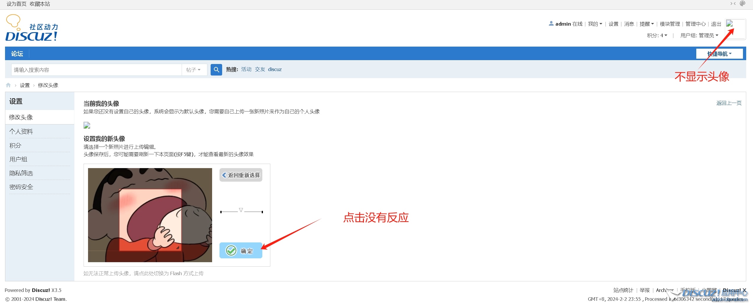 微信截图_20240202235627.png
