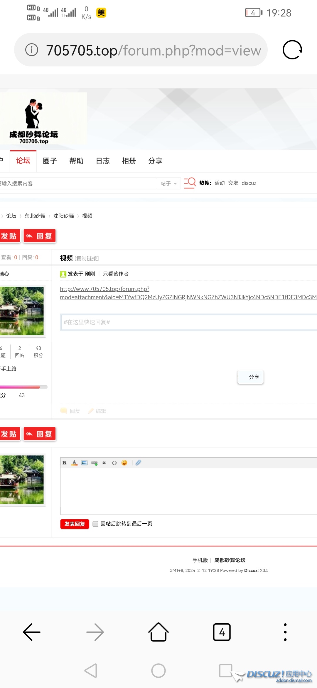 Screenshot_20240212_192852_com.android.browser.jpg