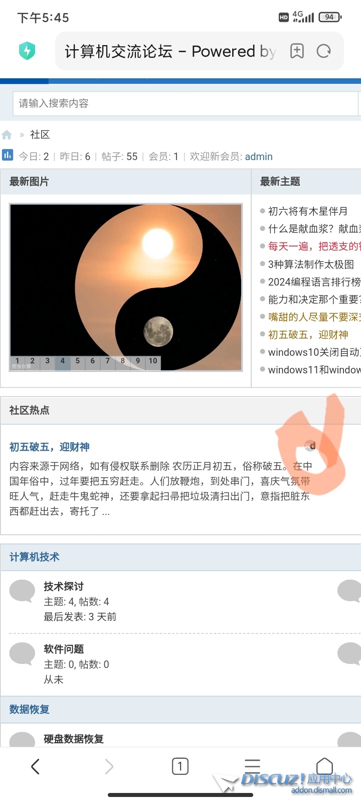 Screenshot_2024-02-15-17-45-54-908-edit_com.android.browser.jpg