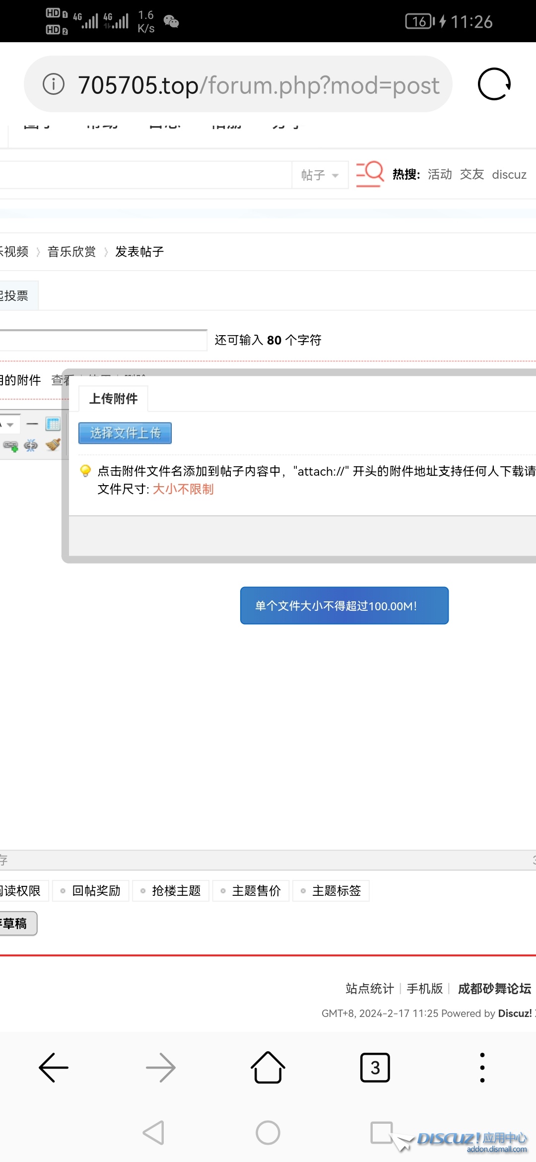 Screenshot_20240217_112603_com.android.browser.jpg