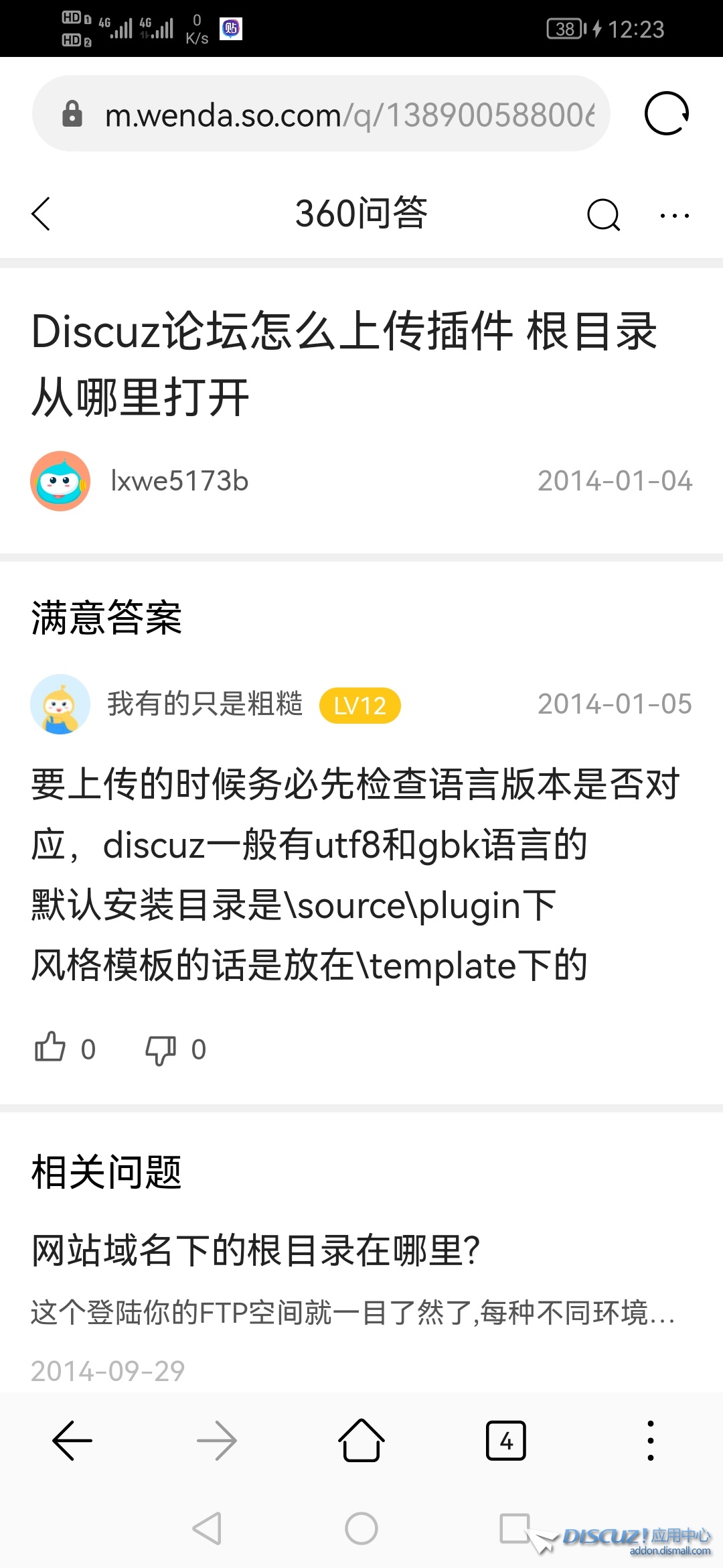 Screenshot_20240217_122332_com.android.browser.jpg