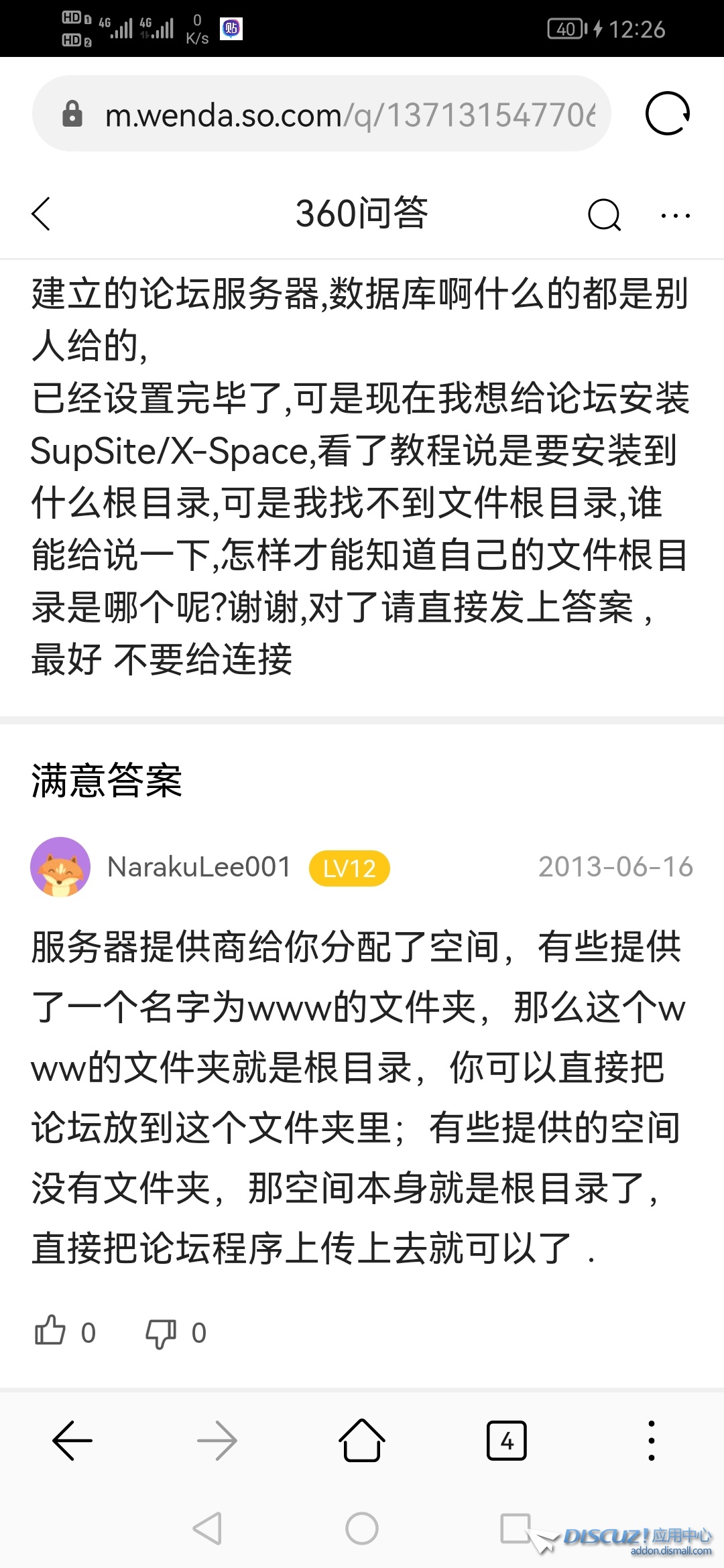 Screenshot_20240217_122652_com.android.browser.jpg