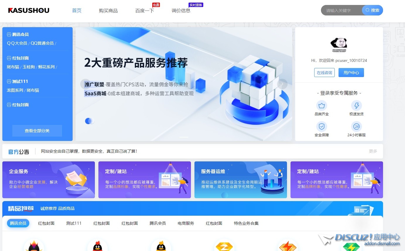 截图202402192157309063.jpg