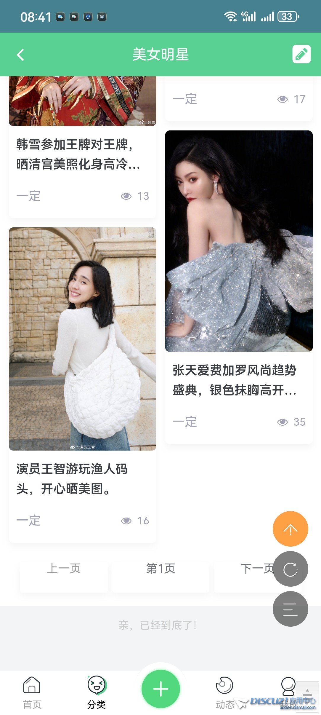 Screenshot_20240221_084103_com.honghuangwenxue.app.jpg