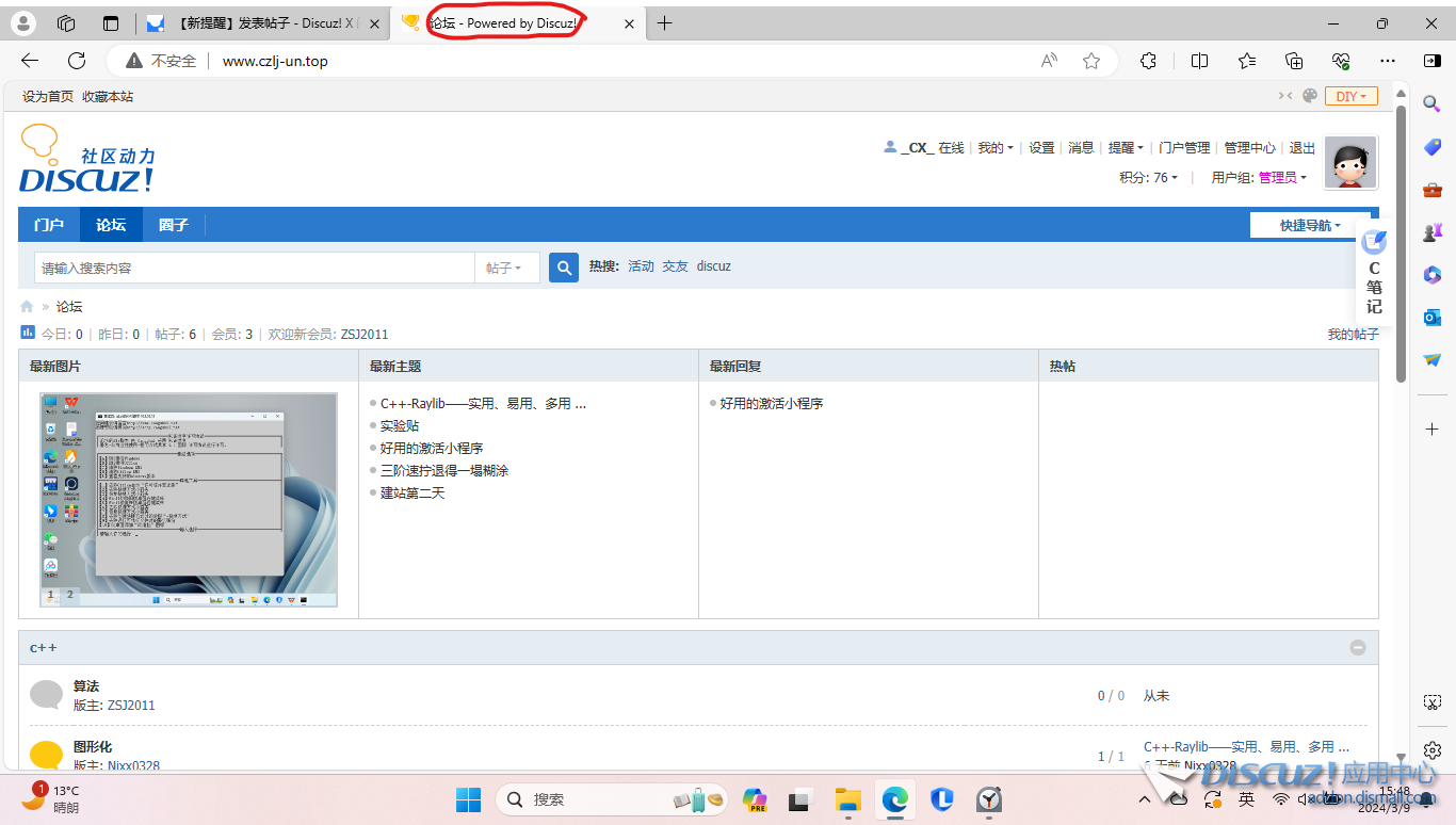 屏幕截图 2024-03-09 154903.png