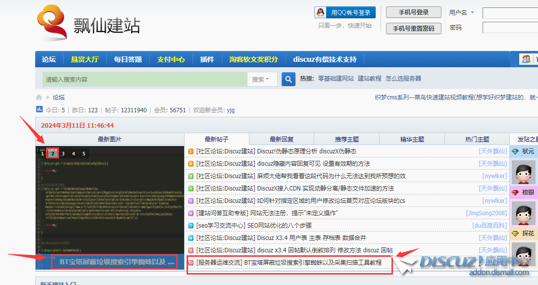 QQ截图20240311114725.png