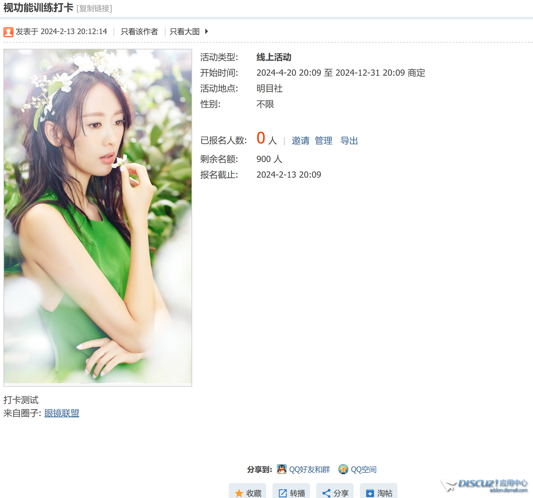 屏幕截图 2024-03-20 212607.png