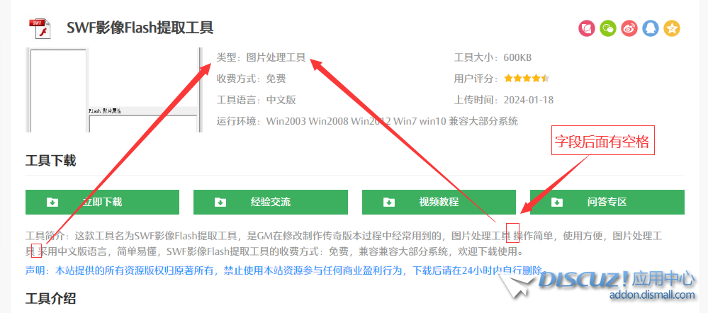 QQ截图20240328234027.png