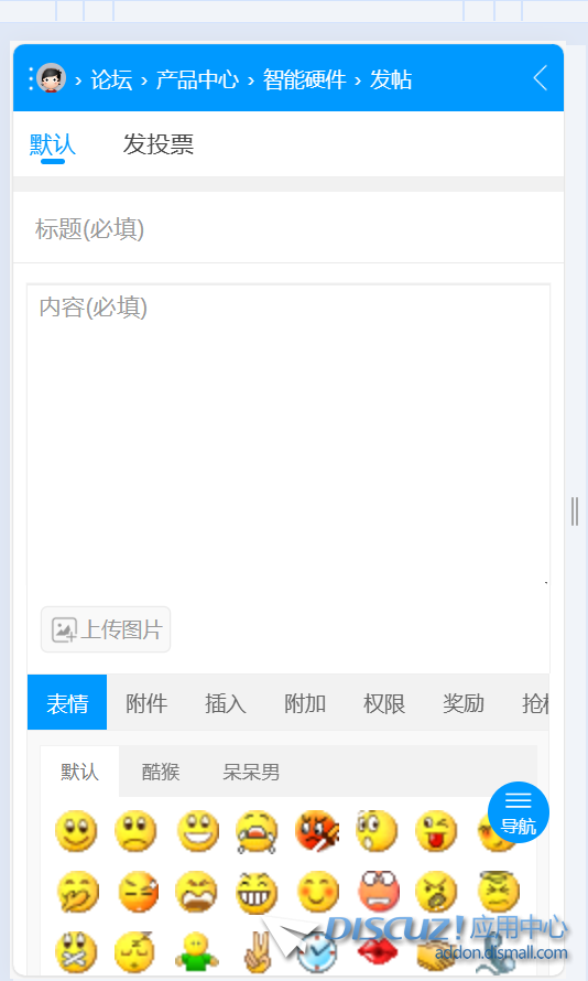 这个表单提交的数据在哪里处理