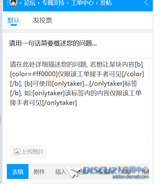 这是工单页面