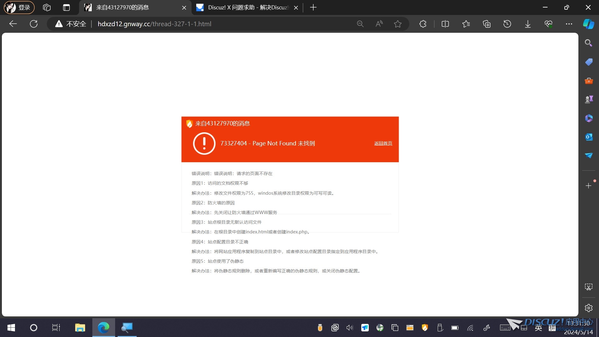 截图202405141331393484.jpg
