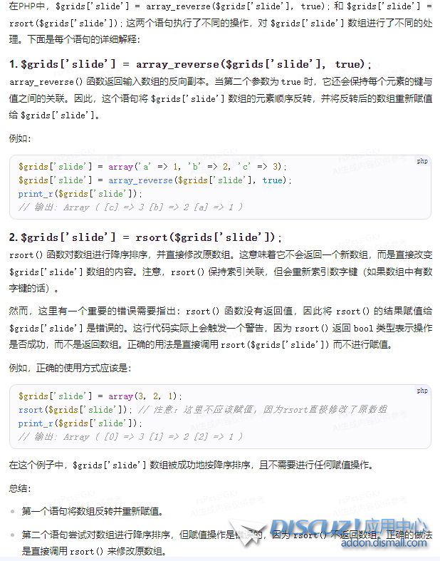 QQ截图20240522142312.png
