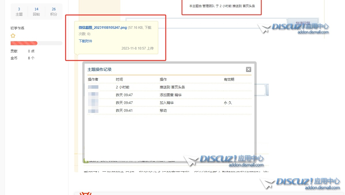微信截图_20240523144102.png