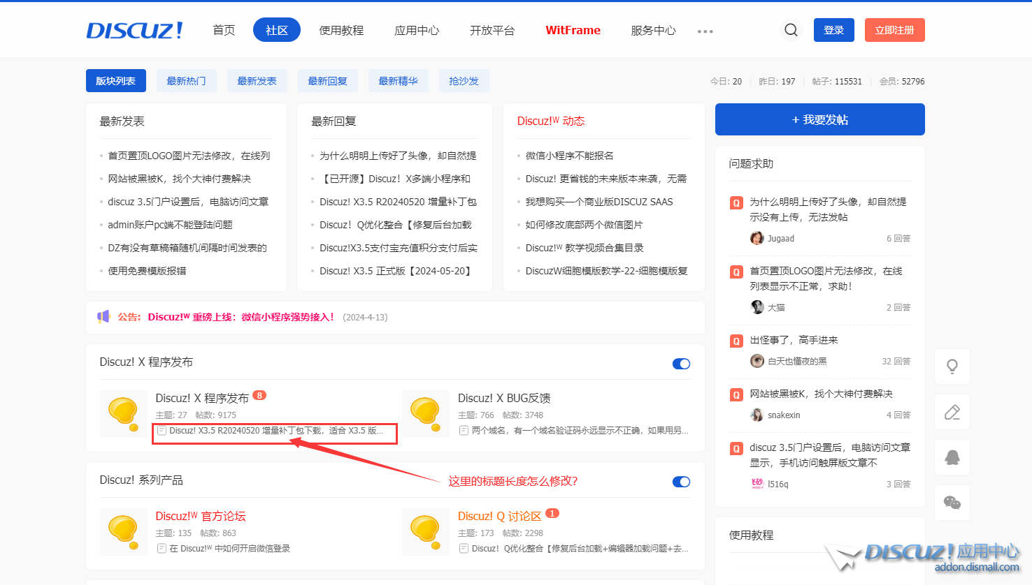提问.png