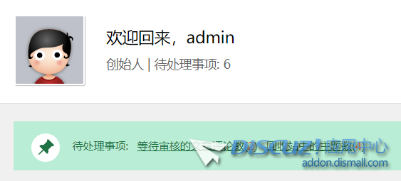 首页显示有文章评论等审核.png