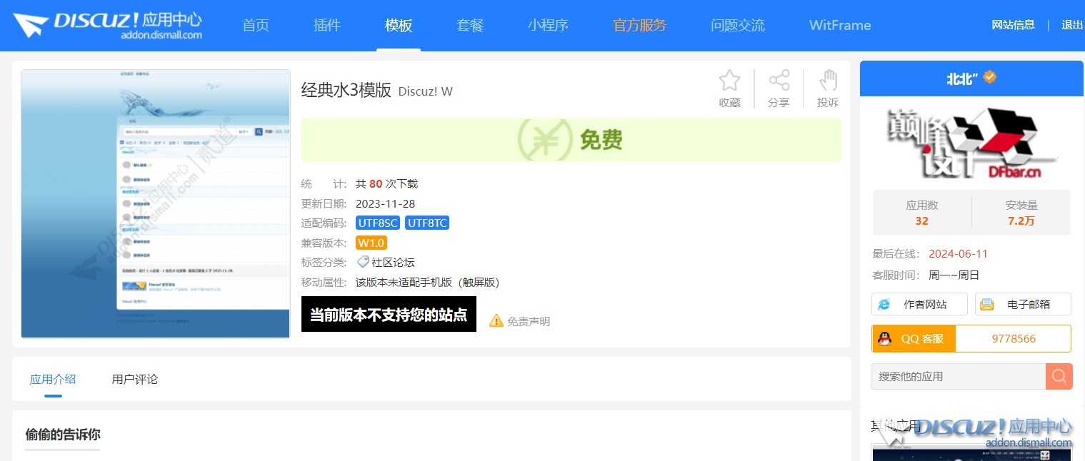 截图202406270745486085.jpg