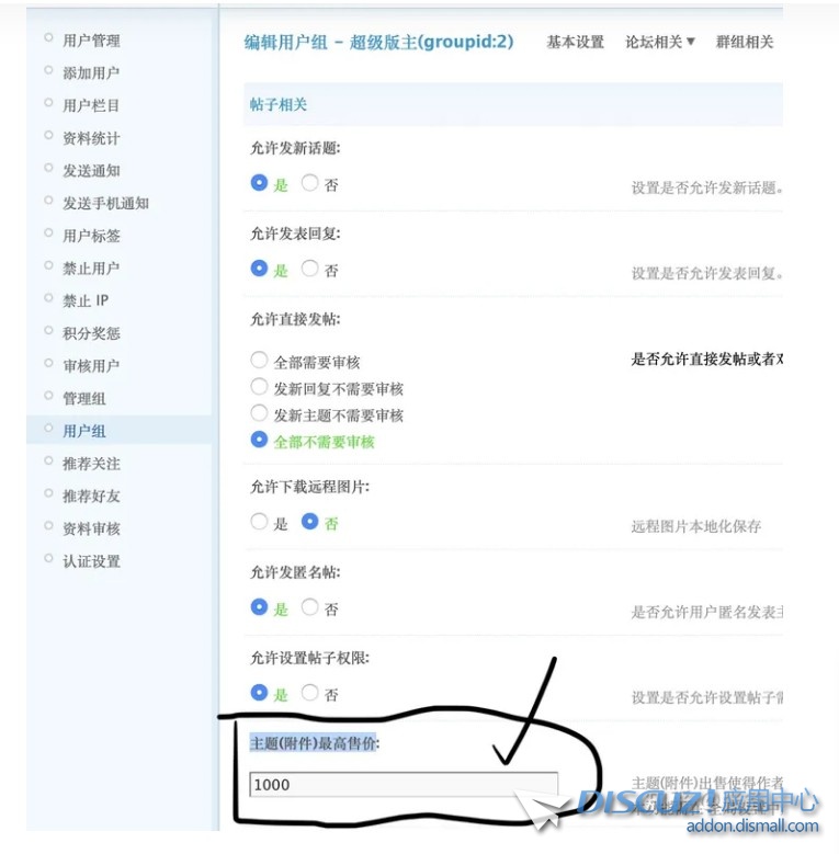 教程说的位置图