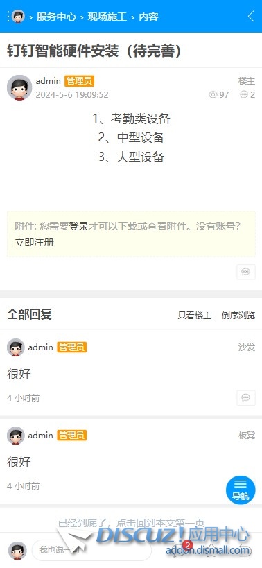 截图202407171425272017.jpg