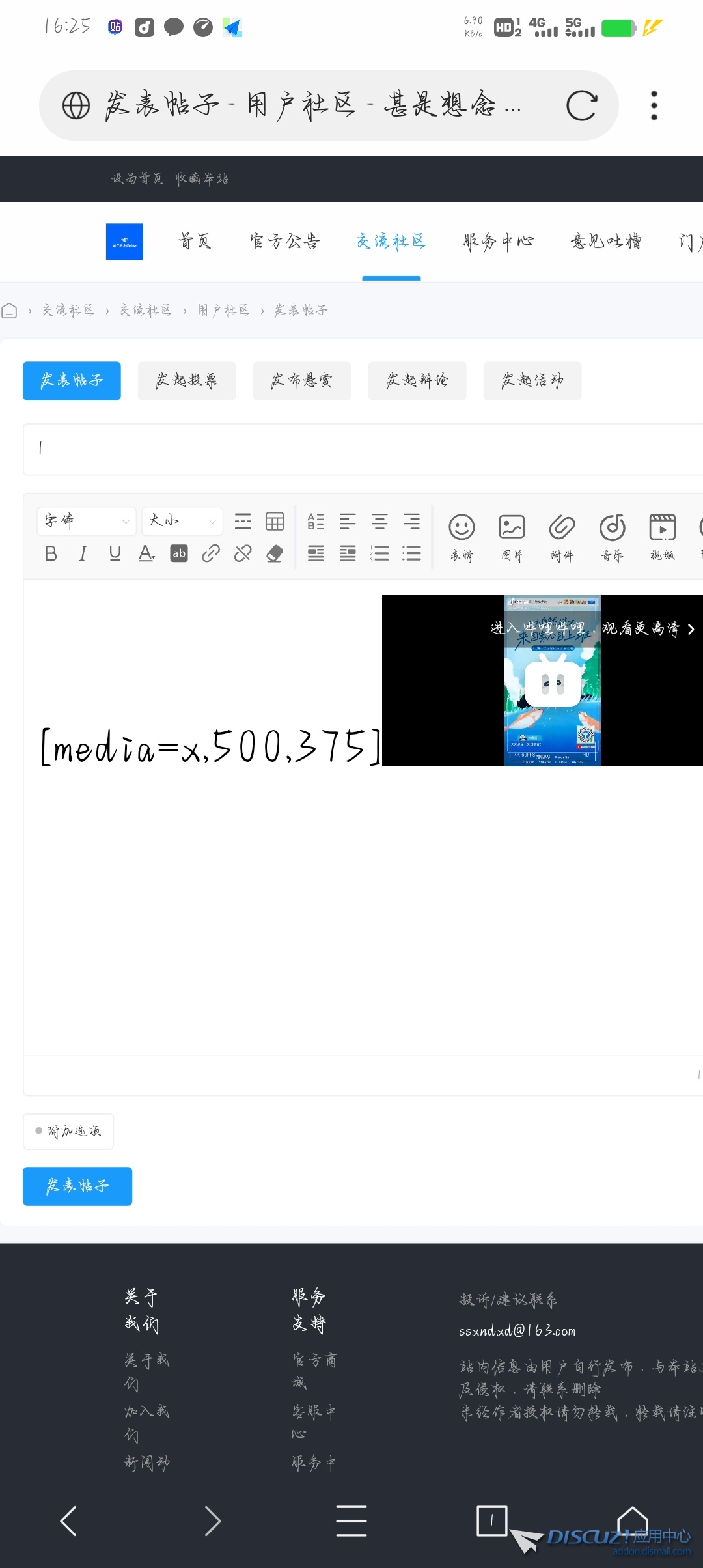 Screenshot_20240719_162555.jpg