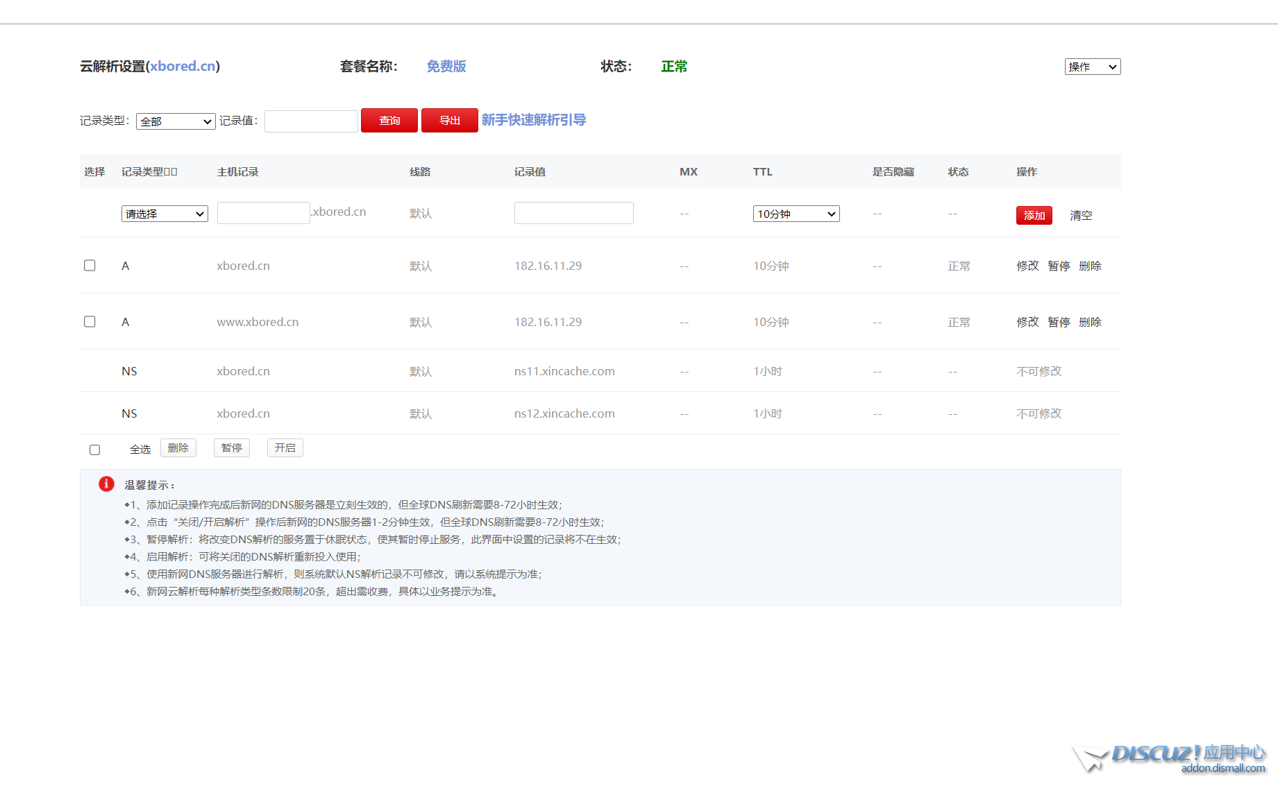 微信图片_20240802095759.png