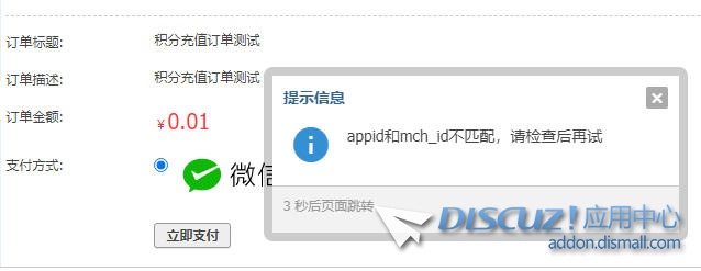 微信支付.jpg