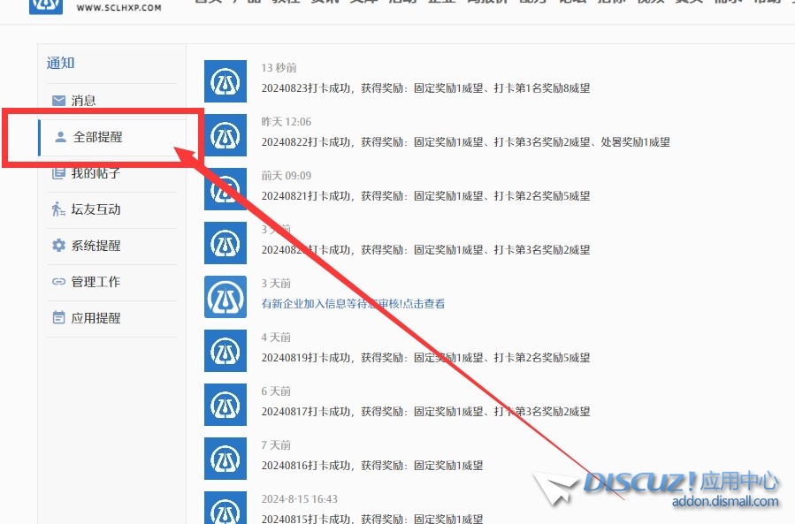 截图202408230933093364.jpg
