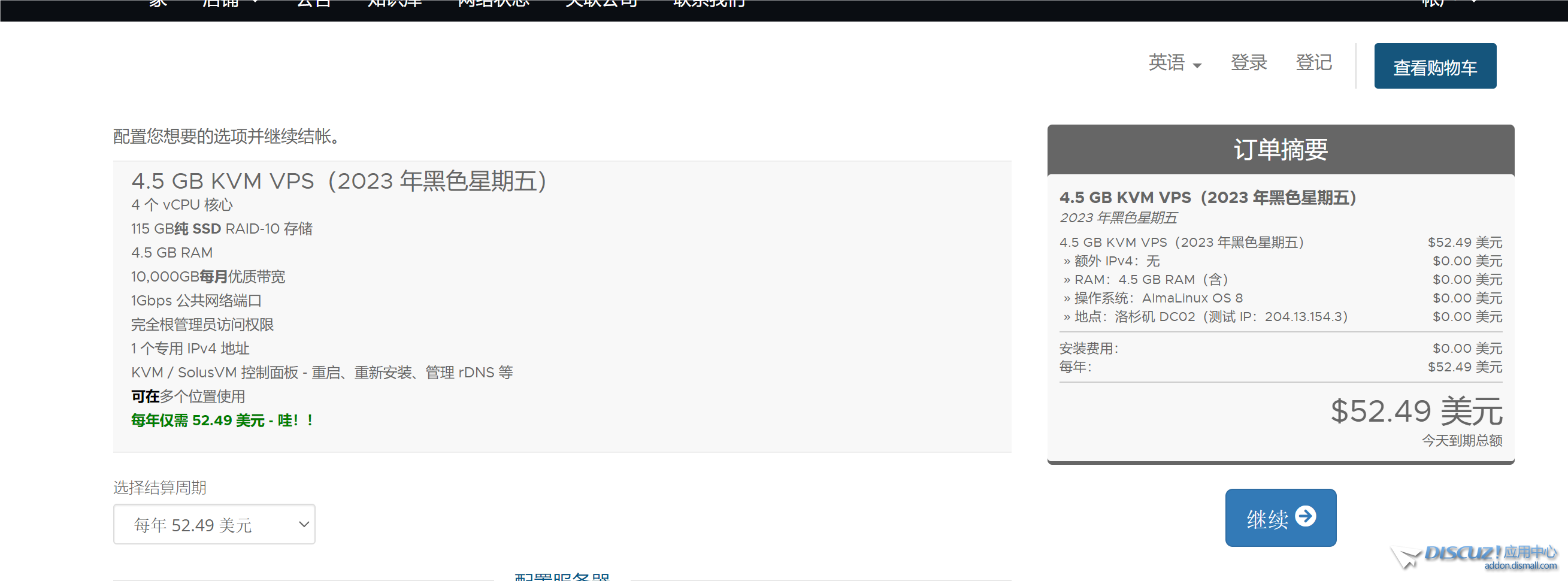 QQ20240824-104329.png