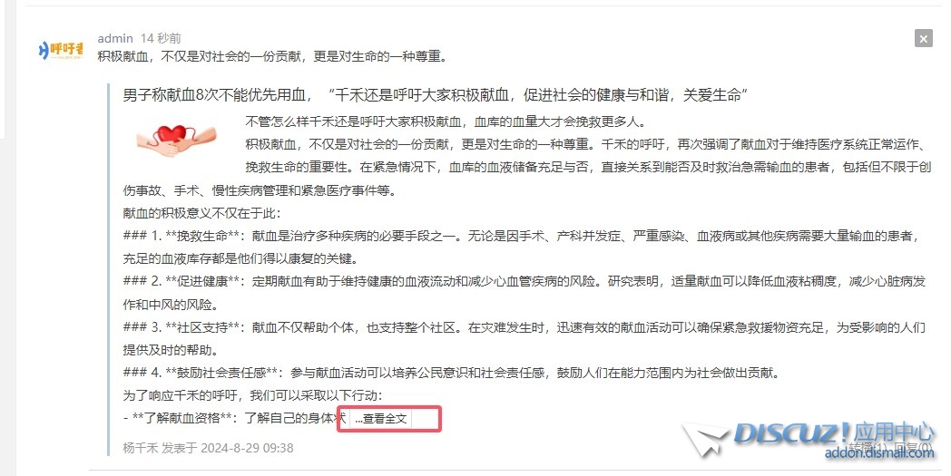 截图202408291719521269.jpg