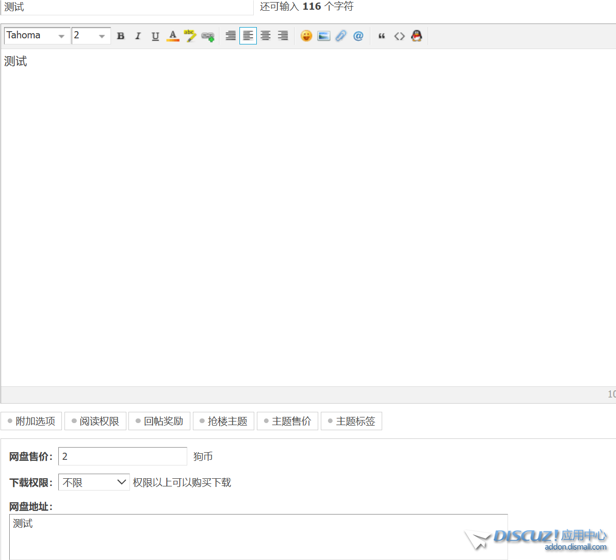 QQ20240901-184607.png