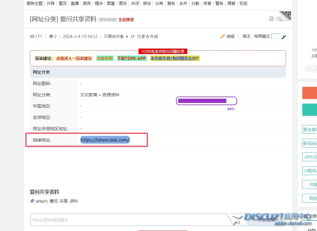 截图202409051958136132.jpg