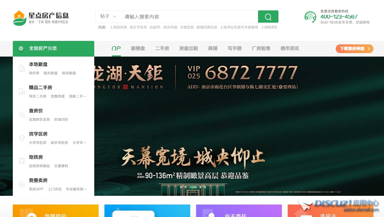房产网.png