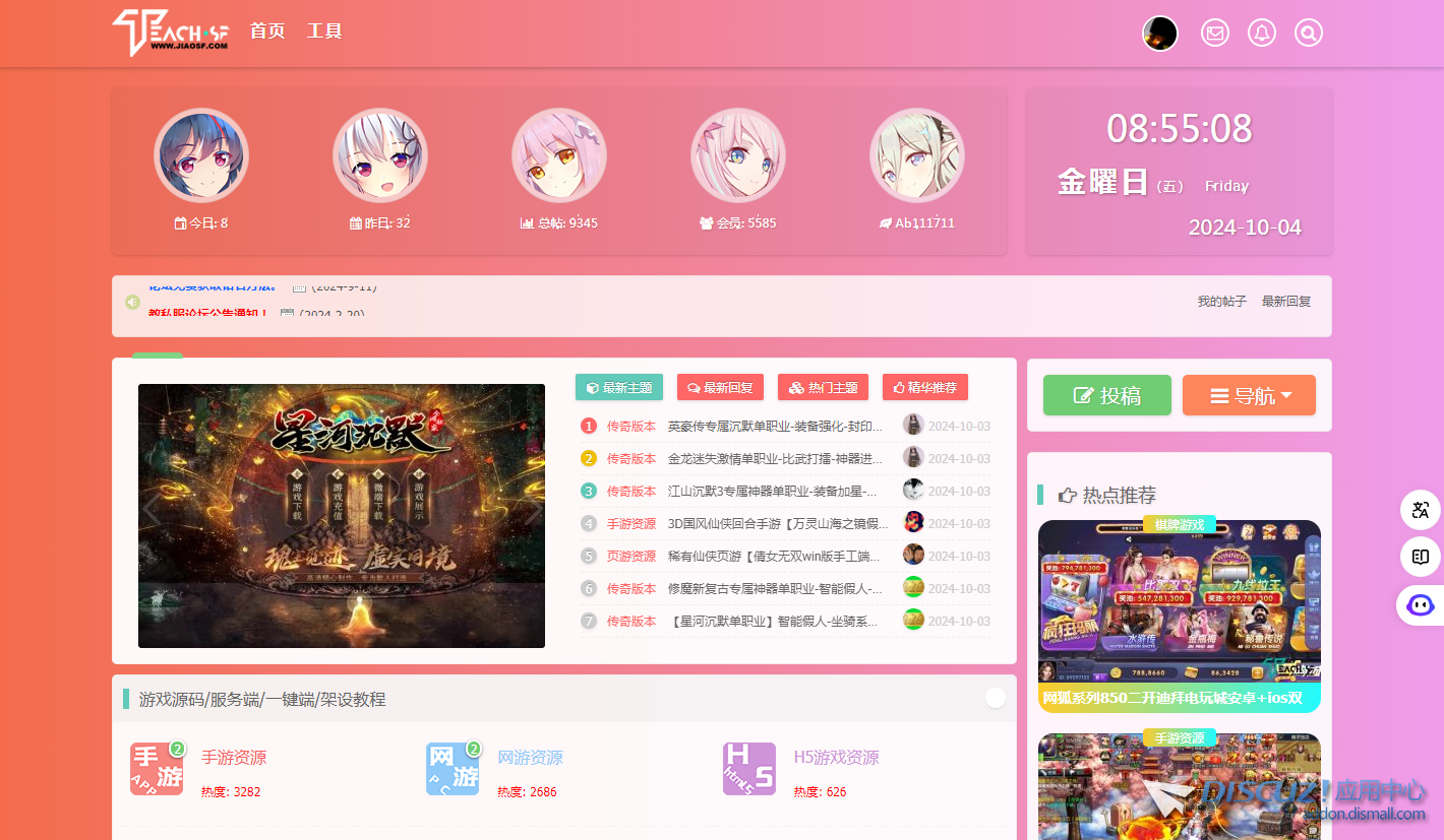 jiaosf.com.png