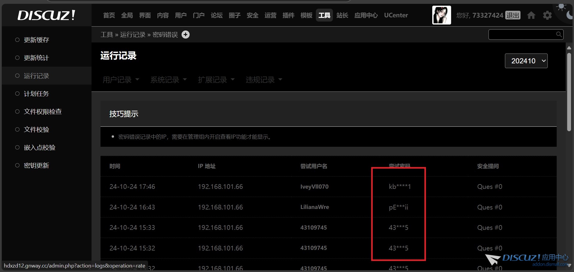 截图202410242129148166.jpg