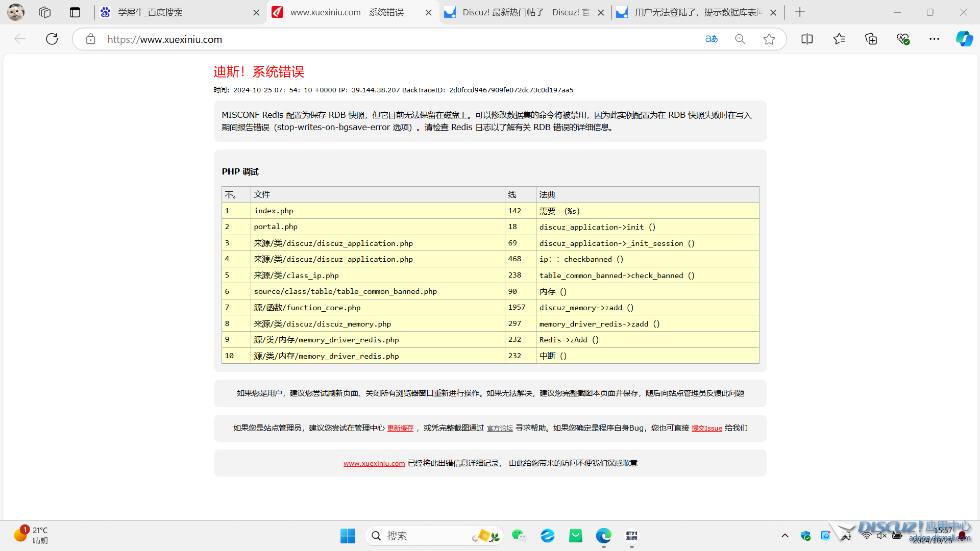 屏幕截图(6).png