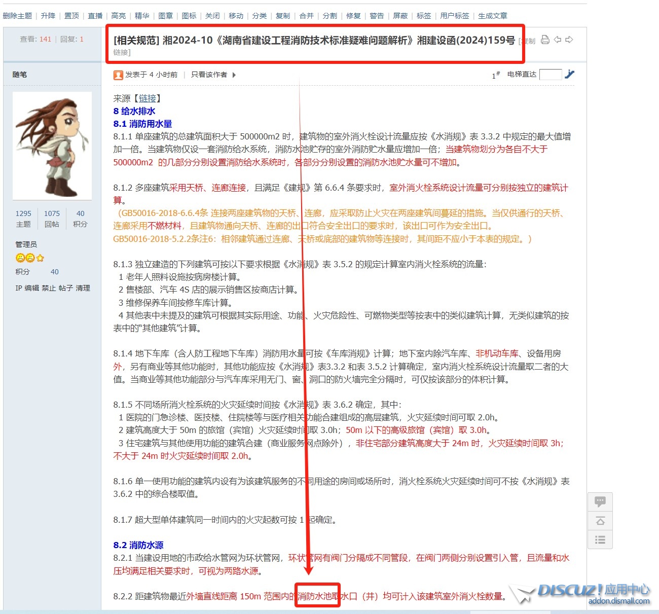 截图202410291405553963.jpg