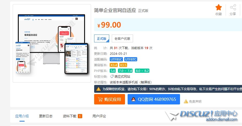 截图202410291940427105.jpg