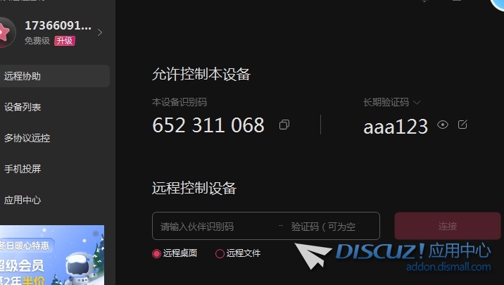 截图202411291420363897.jpg