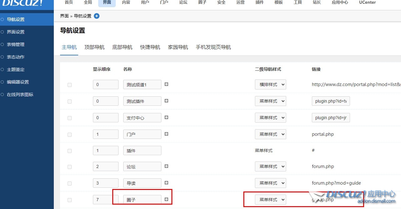 截图202412060949471992.jpg