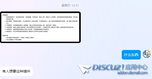 微信截图_20241206143613.png