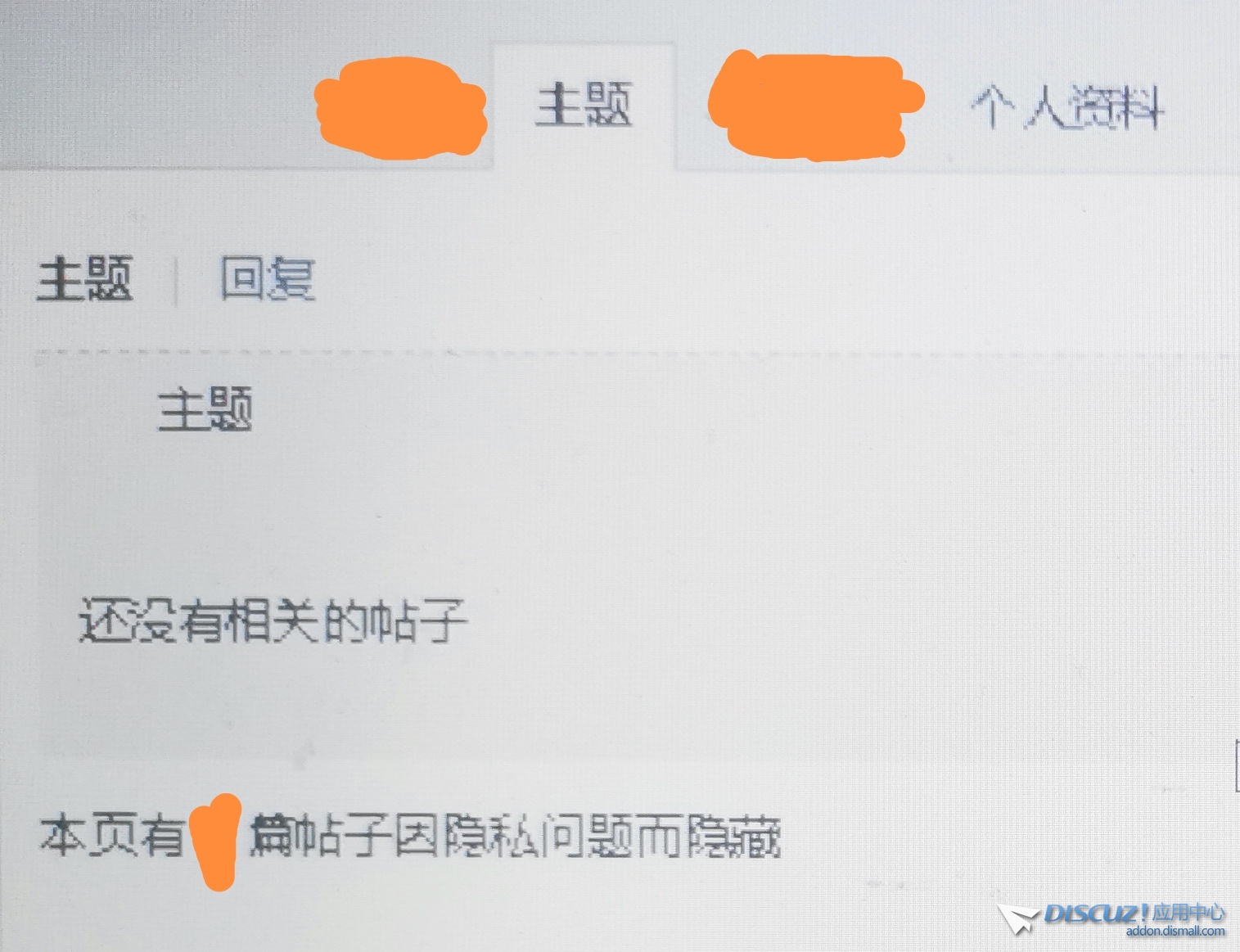 账号的主题页面