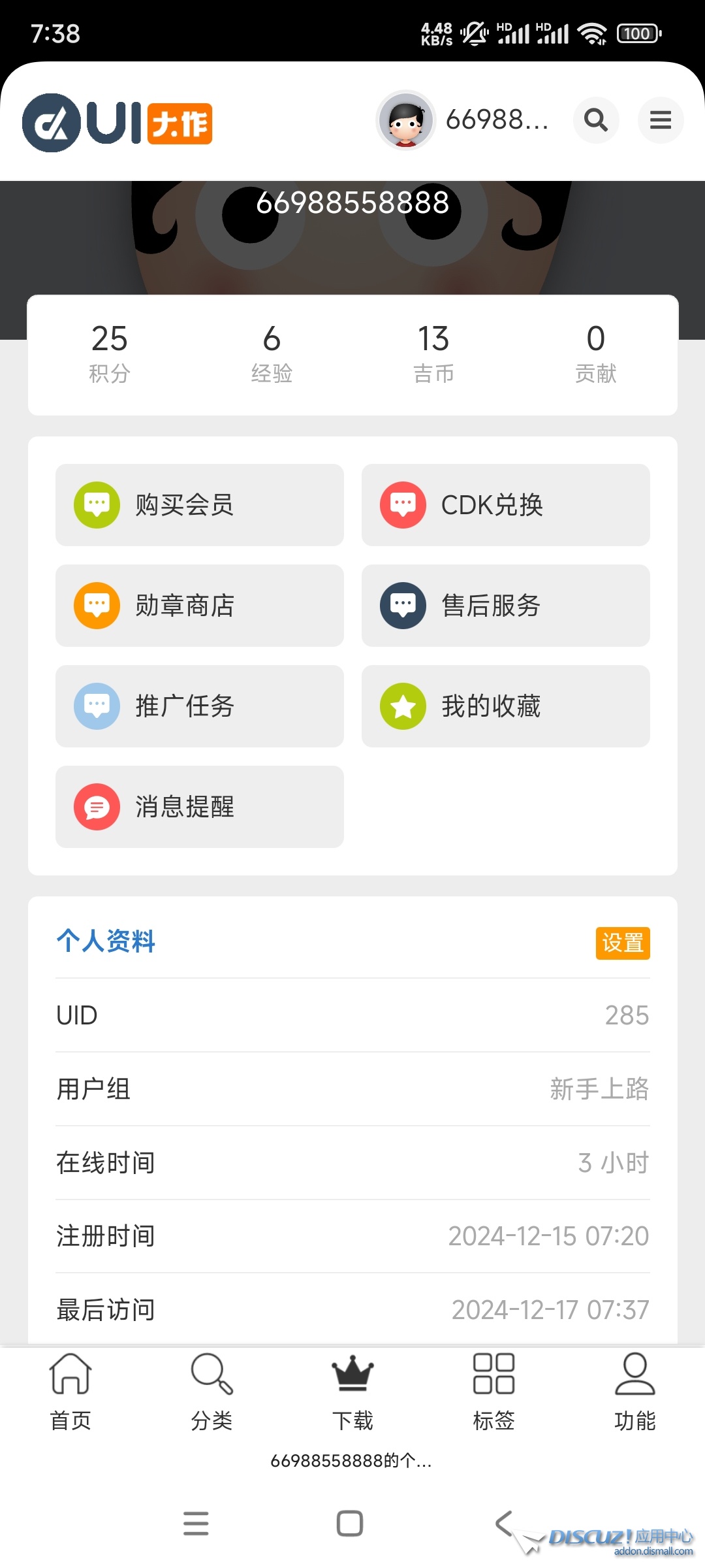 Screenshot_2024-12-17-07-38-50-778_com.quark.browser.jpg