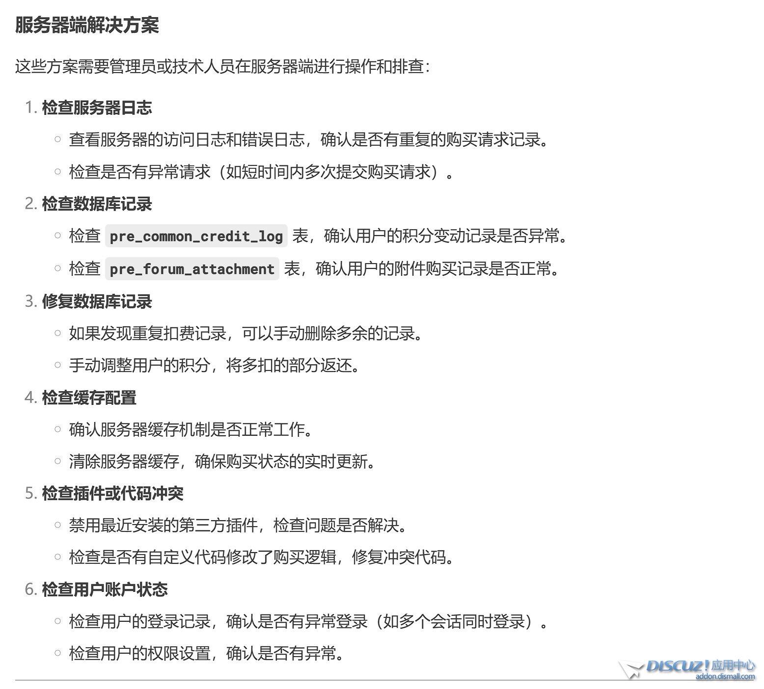 截图202501071712523448.jpg