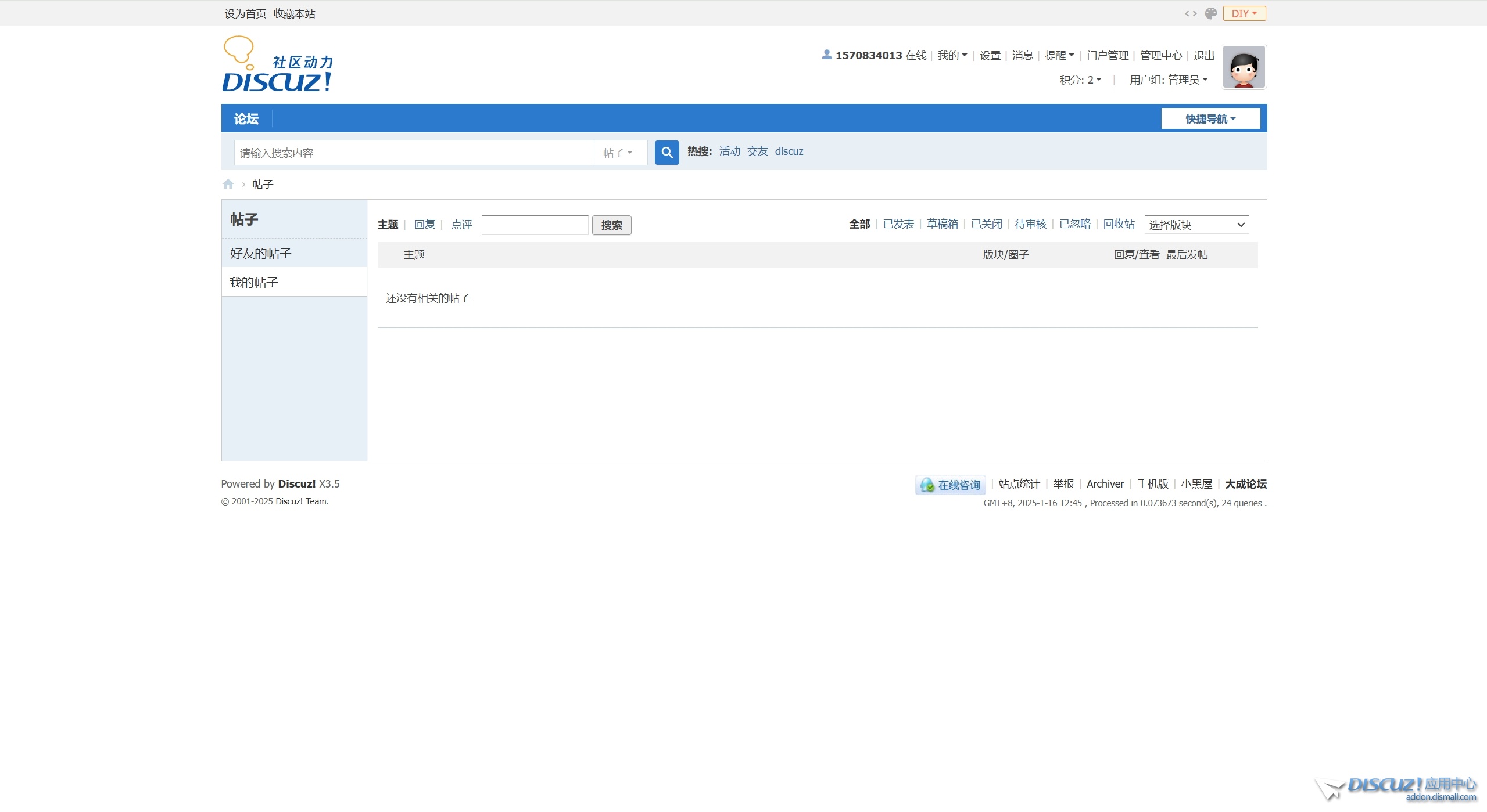 微信截图_20250116124526.png