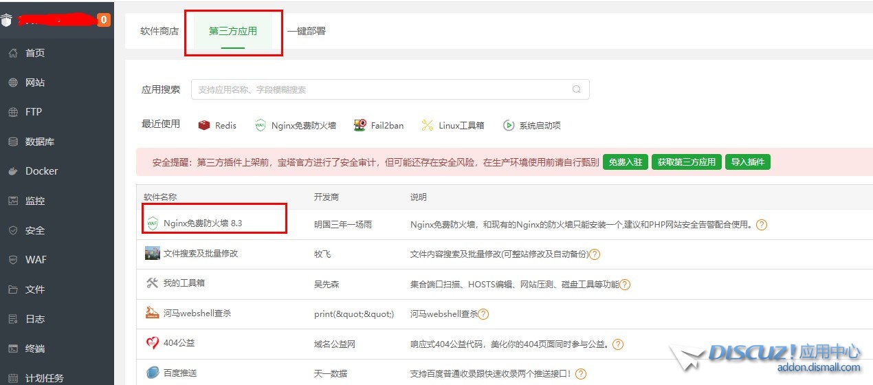 截图202502121113426167.jpg
