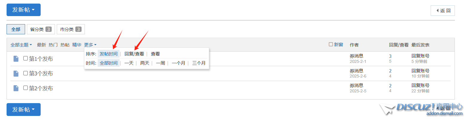 请教大佬，主题列表的发帖时间和回复时间排序点击没反应.png