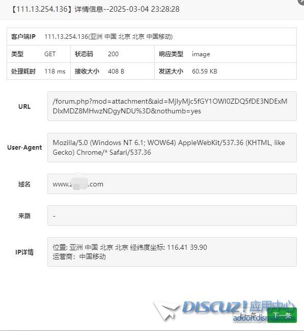 截图202503050941494639.jpg