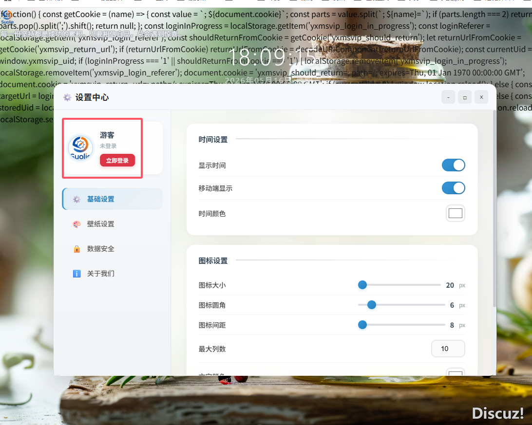 开发的独立功能页怎么获取用户登录信息，之前插件形式正常，现在我抛开插件开发在独立文件夹了。这个用户信息怎么获取啊？