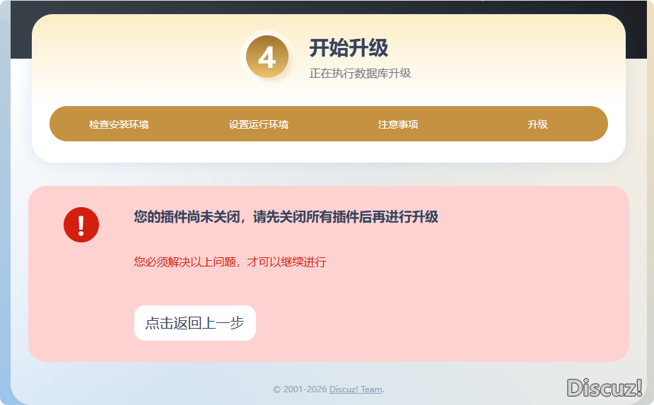 没关插件，又得把旧版本的文件复制一次打开DX3.5，把插件关了.